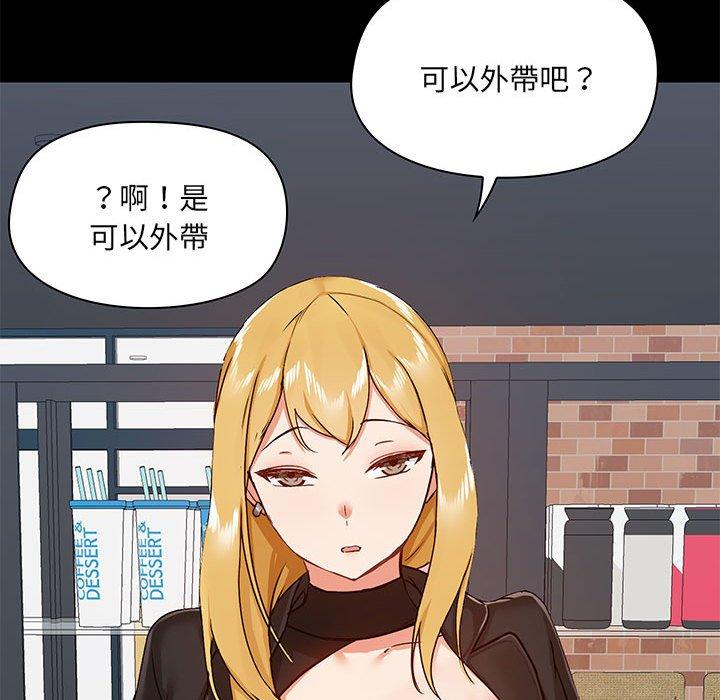 愛打遊戲的姊姊，第36話，第 122 页