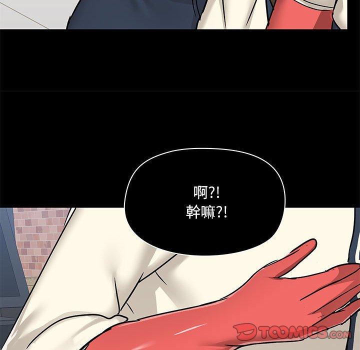 愛打遊戲的姊姊，第36話，第 69 页