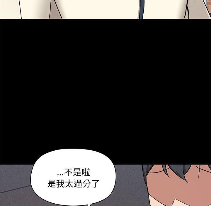 愛打遊戲的姊姊，第36話，第 95 页