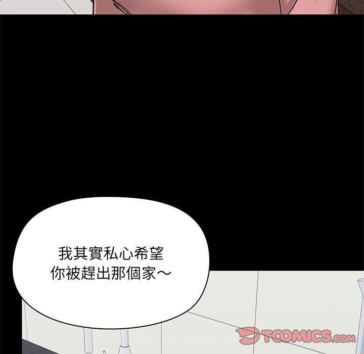 愛打遊戲的姊姊，第36話，第 21 页