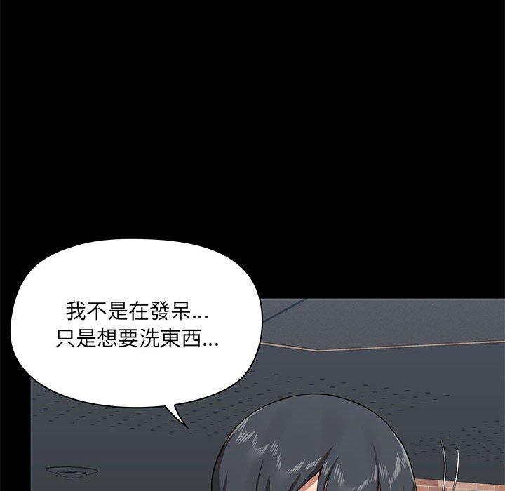愛打遊戲的姊姊，第36話，第 65 页