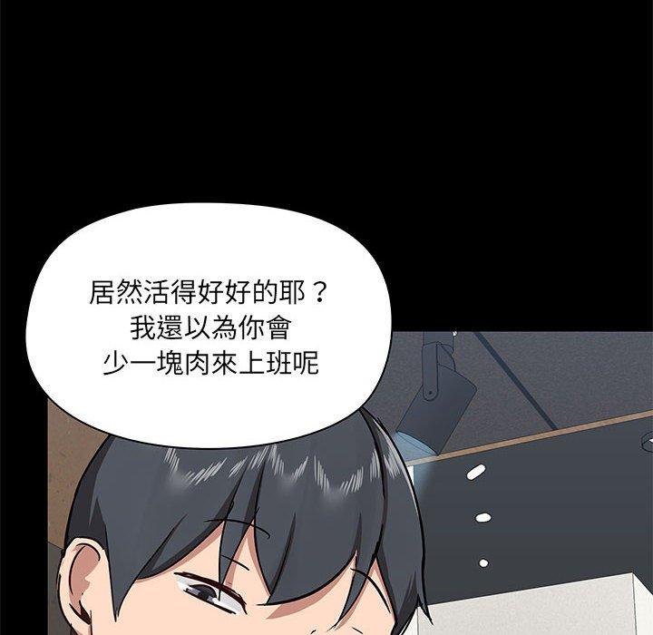 愛打遊戲的姊姊，第36話，第 8 页