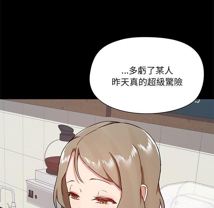 愛打遊戲的姊姊，第36話，第 12 页