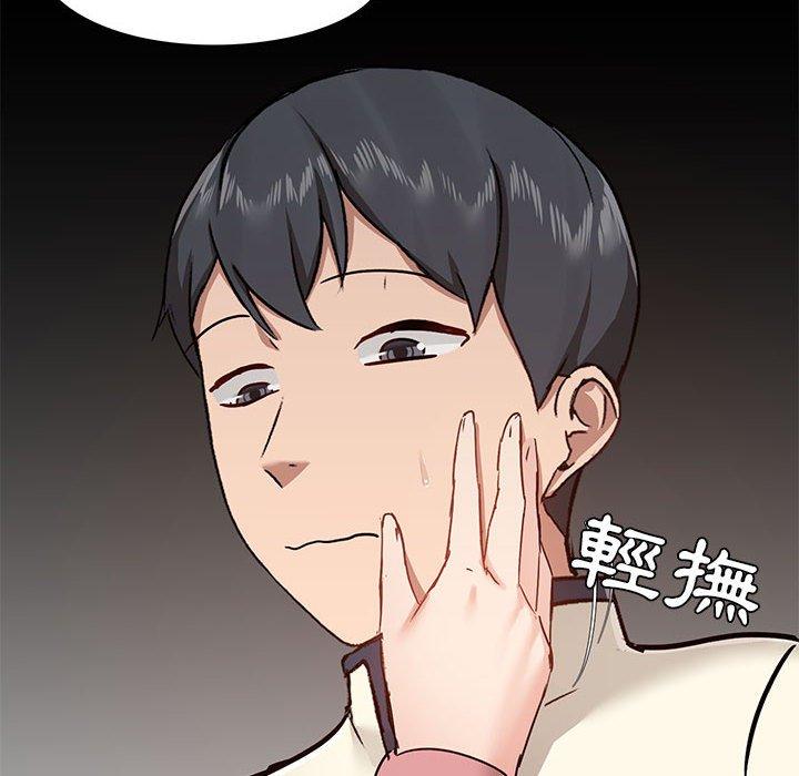 愛打遊戲的姊姊，第36話，第 28 页