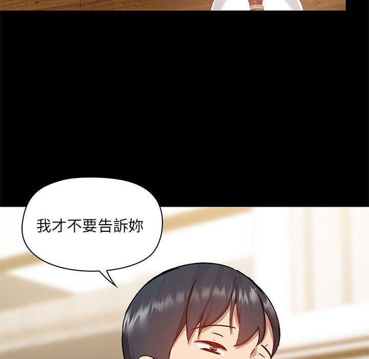 愛打遊戲的姊姊，第44話，第 34 页
