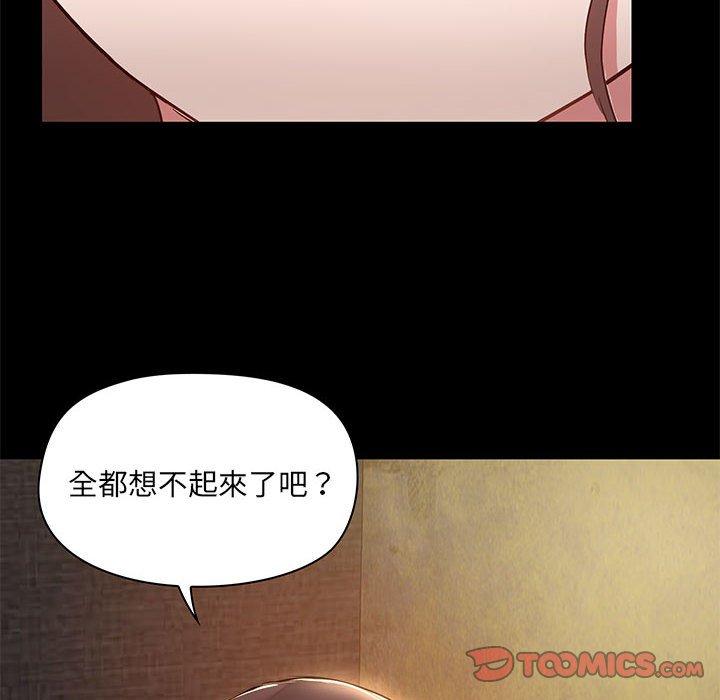 愛打遊戲的姊姊，第44話，第 123 页