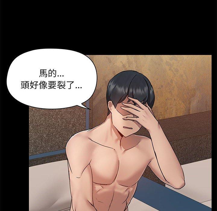 愛打遊戲的姊姊，第44話，第 103 页