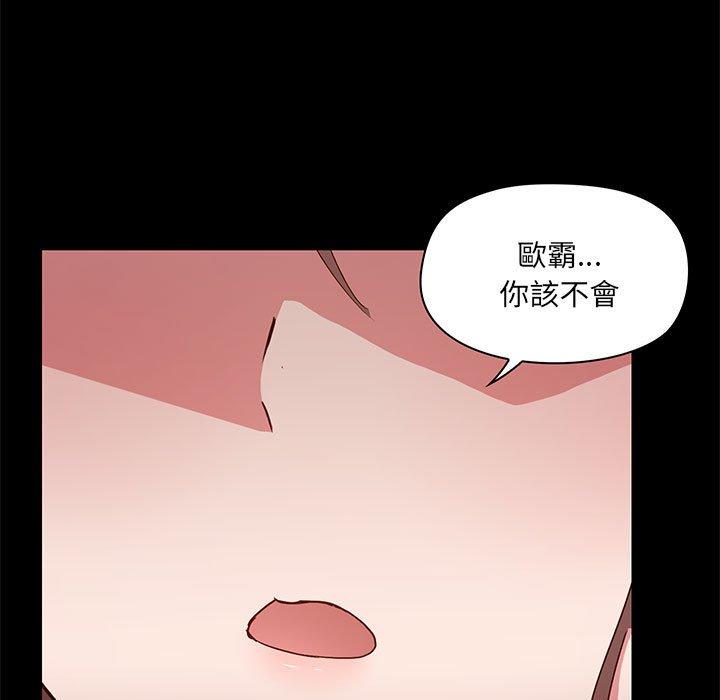 愛打遊戲的姊姊，第44話，第 122 页