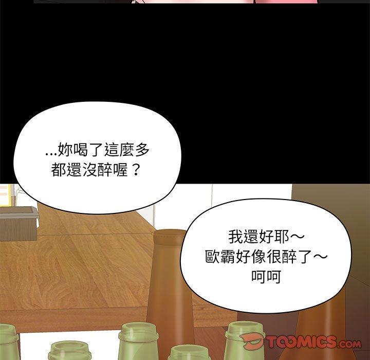 愛打遊戲的姊姊，第44話，第 69 页