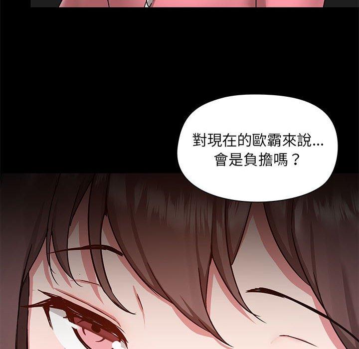 愛打遊戲的姊姊，第44話，第 95 页