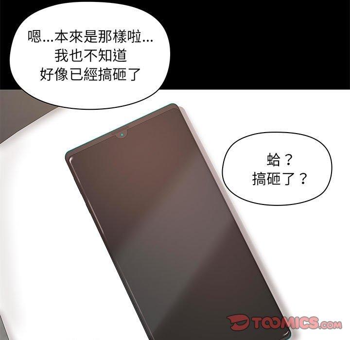 愛打遊戲的姊姊，第44話，第 15 页