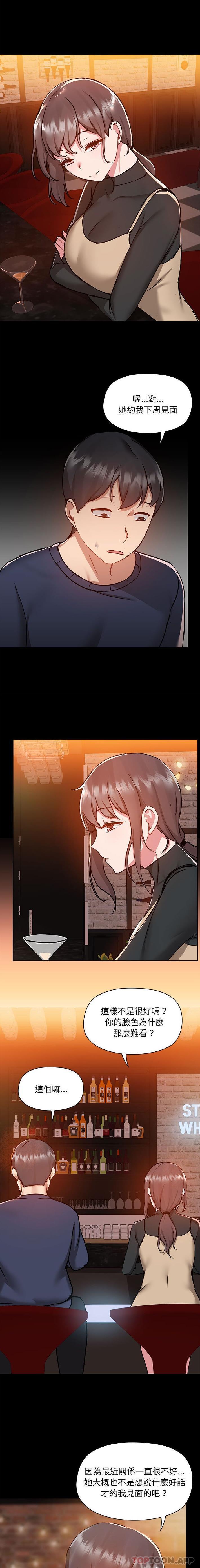 愛打遊戲的姊姊，第46話，第 12 页