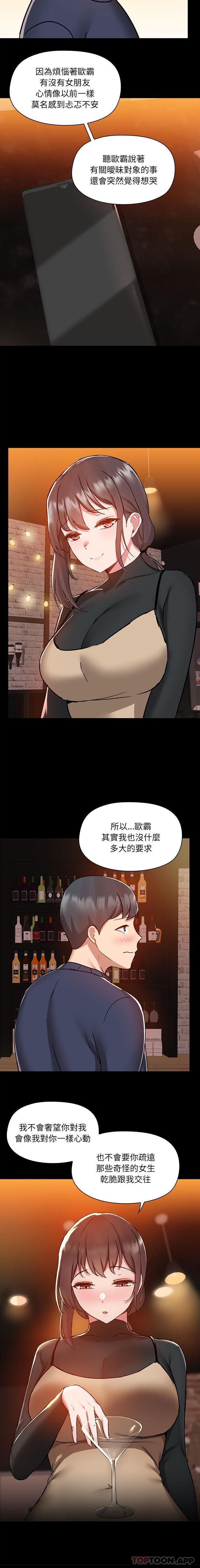 愛打遊戲的姊姊，第46話，第 15 页