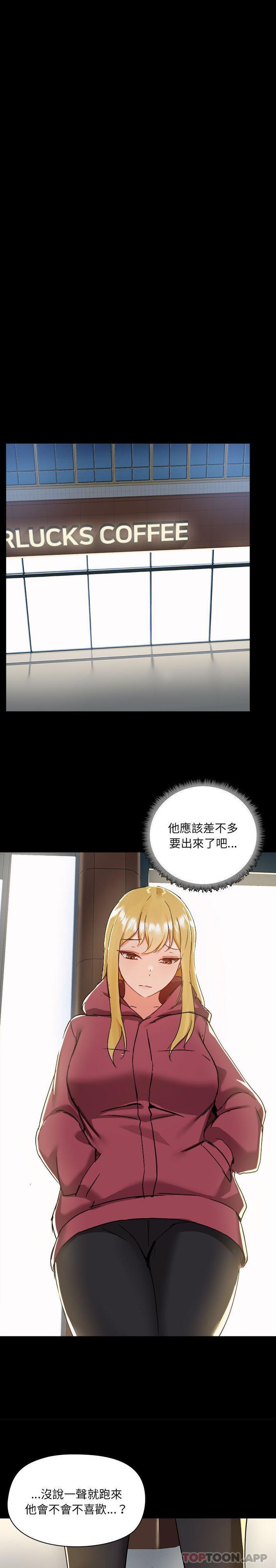 愛打遊戲的姊姊，第50話，第 5 页