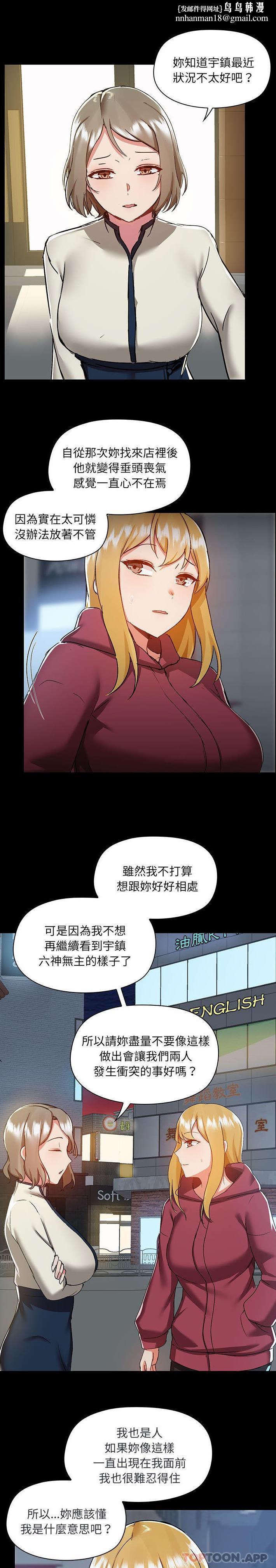 愛打遊戲的姊姊，第50話，第 11 页