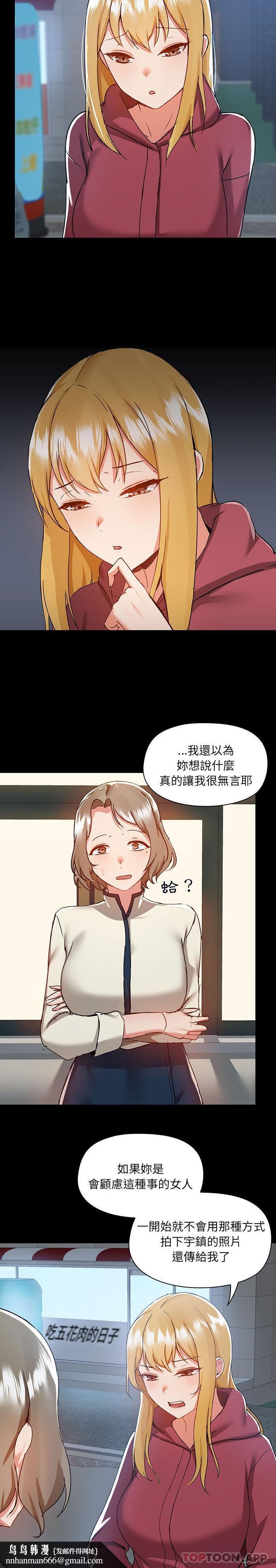 愛打遊戲的姊姊，第50話，第 12 页