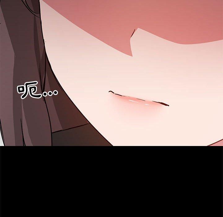 愛打遊戲的姊姊，第52話，第 34 页