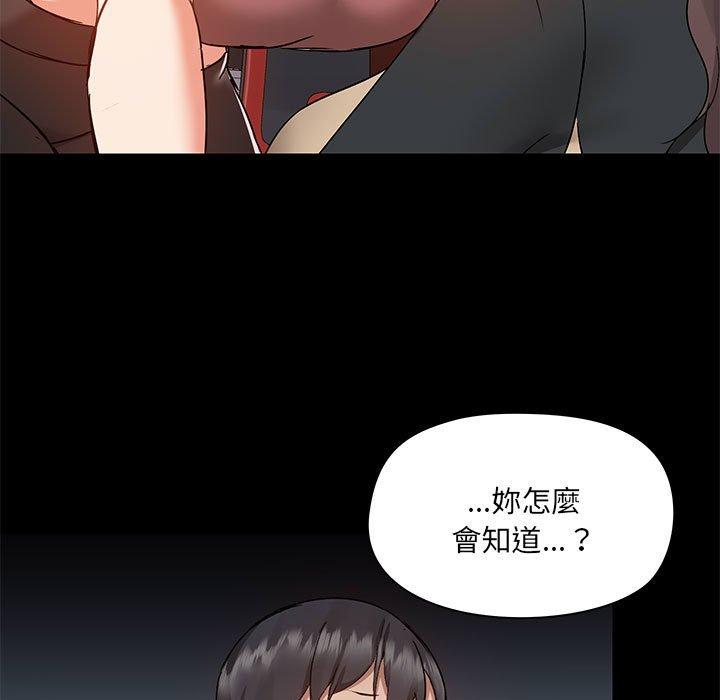 愛打遊戲的姊姊，第52話，第 5 页