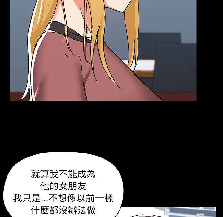 愛打遊戲的姊姊，第52話，第 44 页