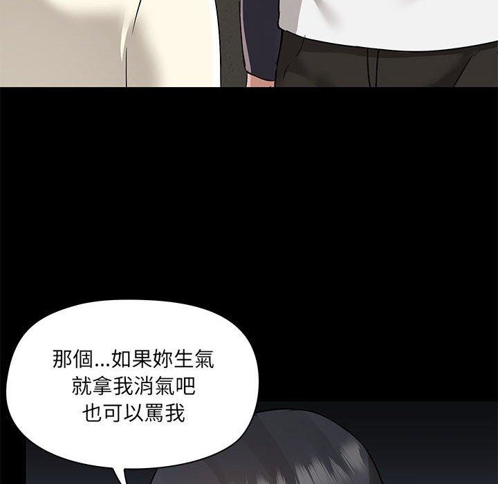 愛打遊戲的姊姊，第52話，第 103 页