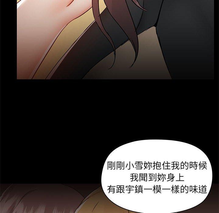 愛打遊戲的姊姊，第52話，第 8 页