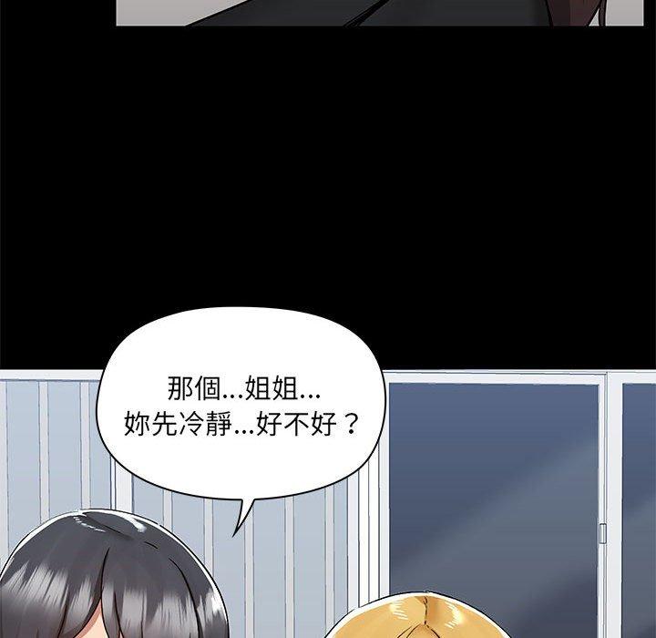 愛打遊戲的姊姊，第52話，第 22 页