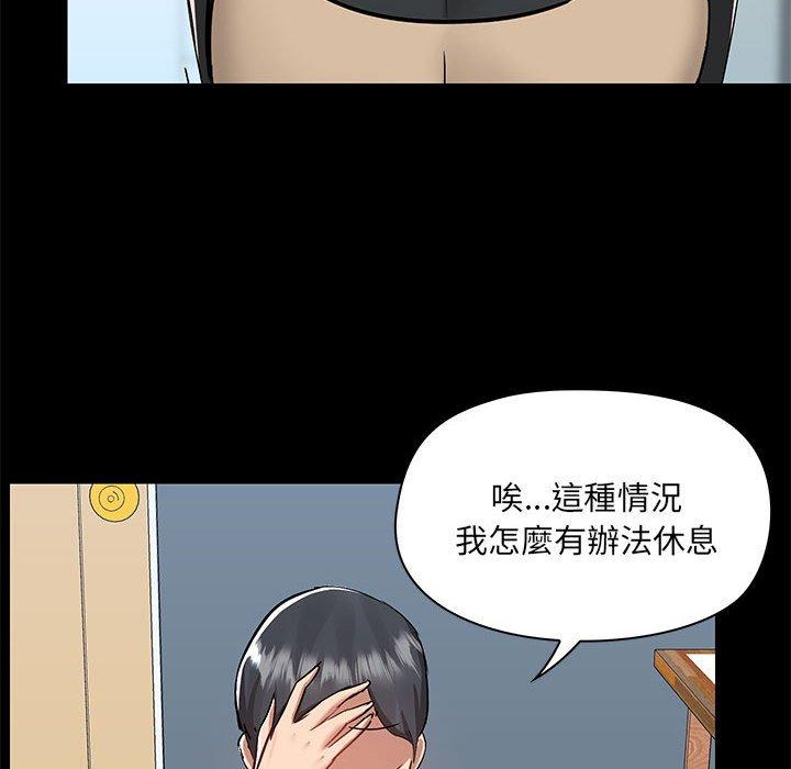 愛打遊戲的姊姊，第52話，第 64 页