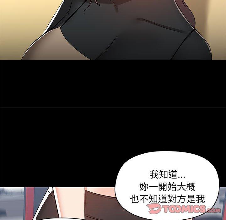 愛打遊戲的姊姊，第52話，第 15 页