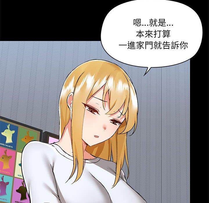 愛打遊戲的姊姊，第54話，第 69 页