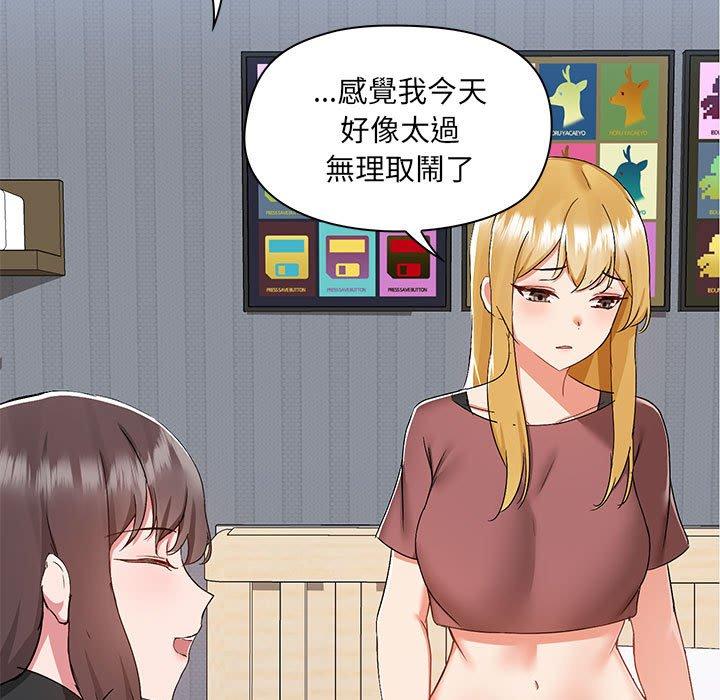 愛打遊戲的姊姊，第54話，第 21 页