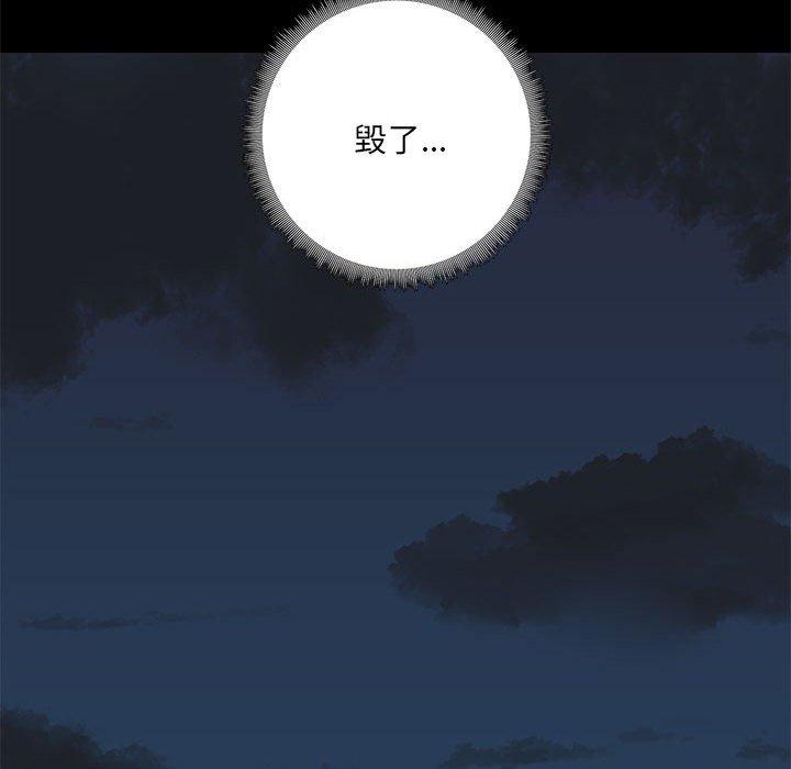 愛打遊戲的姊姊，第54話，第 64 页