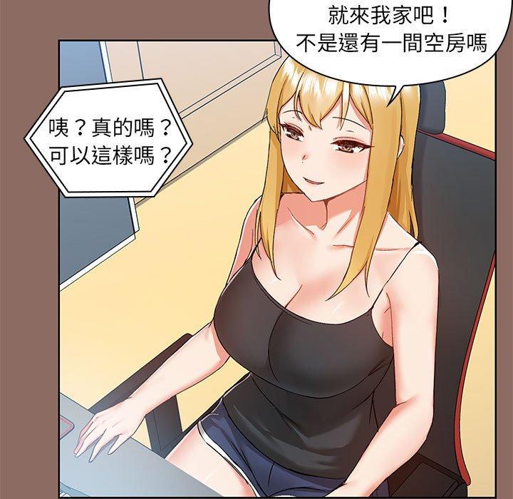 愛打遊戲的姊姊，第56話，第 5 页