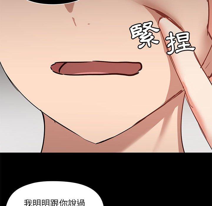 愛打遊戲的姊姊，第56話，第 95 页