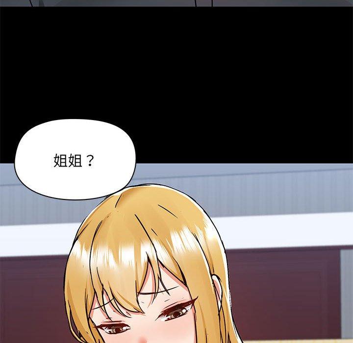 愛打遊戲的姊姊，第56話，第 65 页