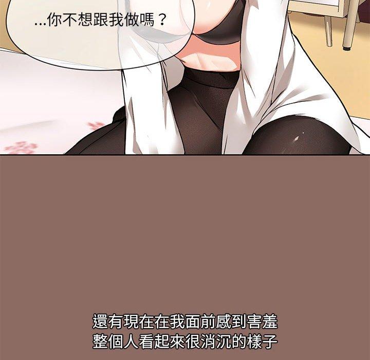 愛打遊戲的姊姊，第56話，第 12 页
