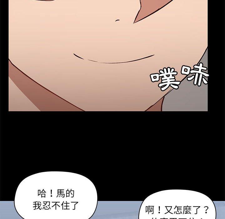 愛打遊戲的姊姊，第56話，第 77 页