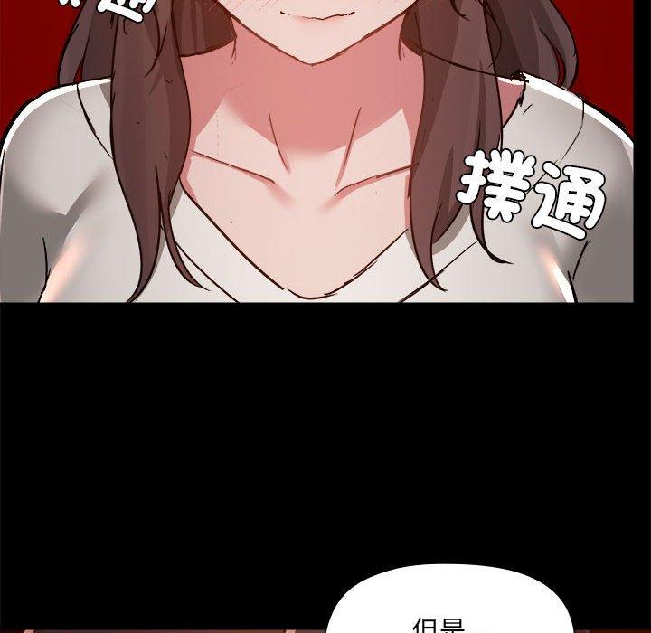 愛打遊戲的姊姊，第58話，第 106 页