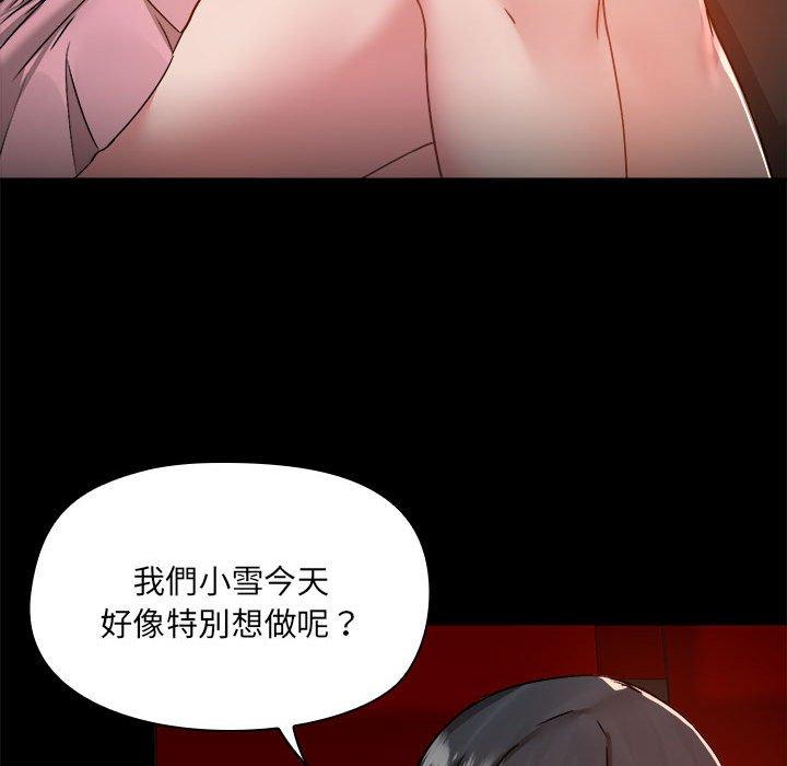 愛打遊戲的姊姊，第58話，第 103 页