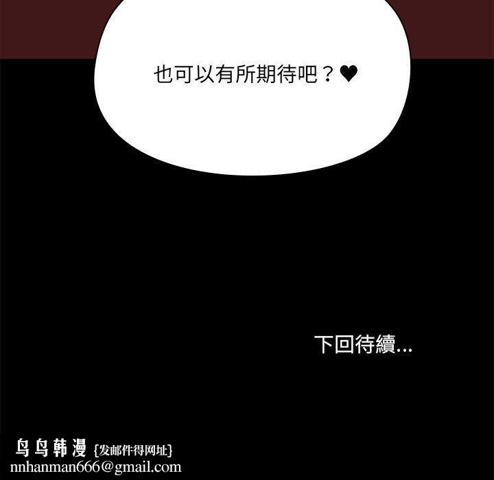 愛打遊戲的姊姊，第58話，第 122 页