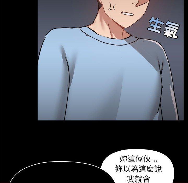 愛打遊戲的姊姊，第58話，第 95 页
