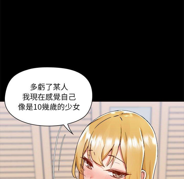 愛打遊戲的姊姊，第58話，第 22 页