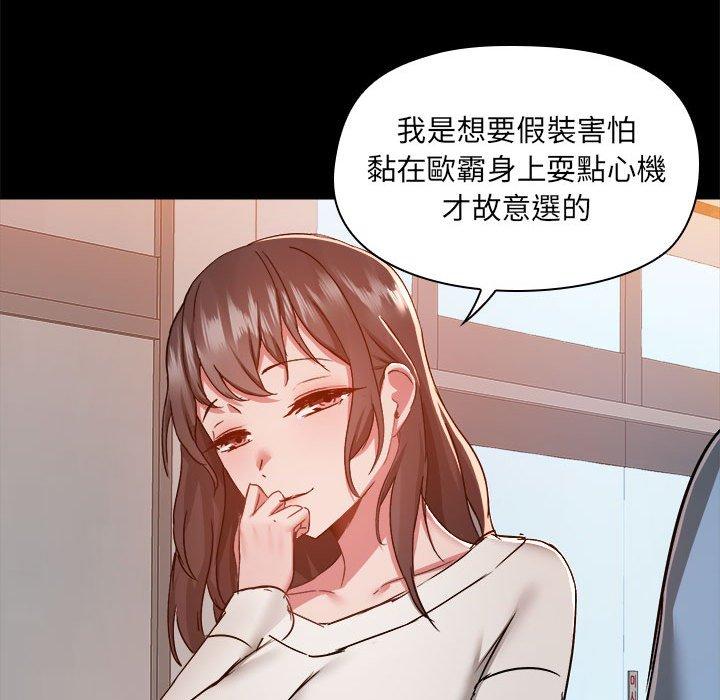 愛打遊戲的姊姊，第58話，第 64 页