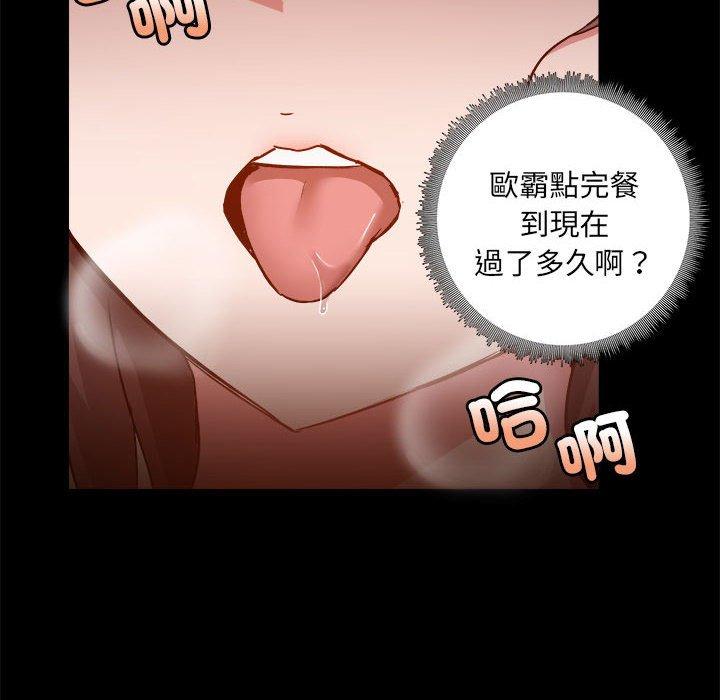 愛打遊戲的姊姊，第60話，第 21 页