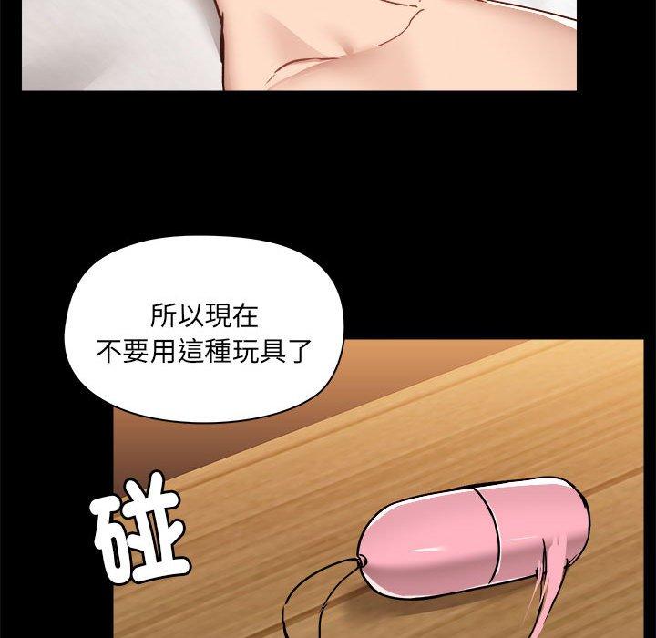 愛打遊戲的姊姊，第60話，第 65 页