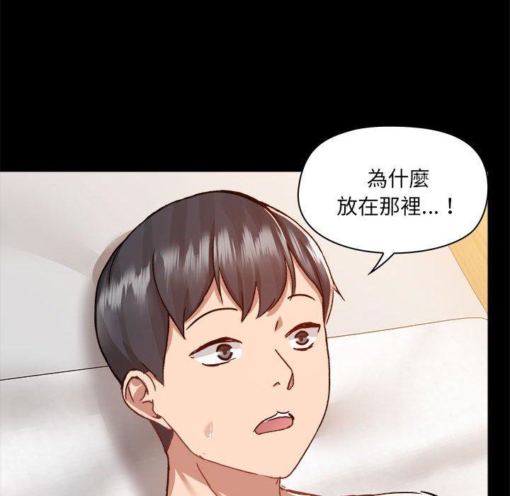 愛打遊戲的姊姊，第60話，第 60 页