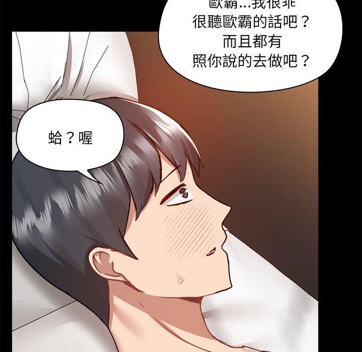 愛打遊戲的姊姊，第60話，第 64 页