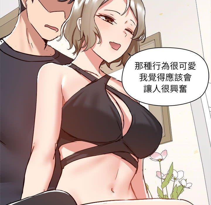 愛打遊戲的姊姊，第62話，第 103 页
