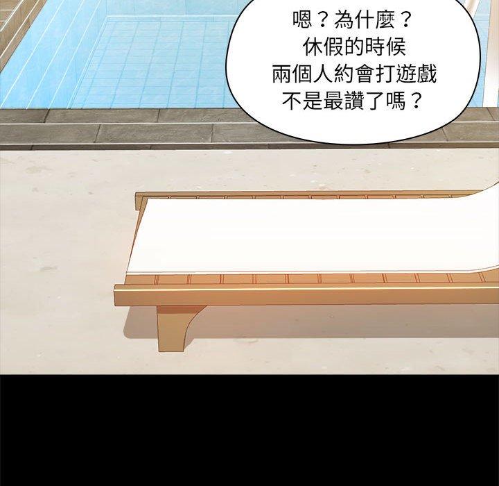 愛打遊戲的姊姊，第62話，第 65 页