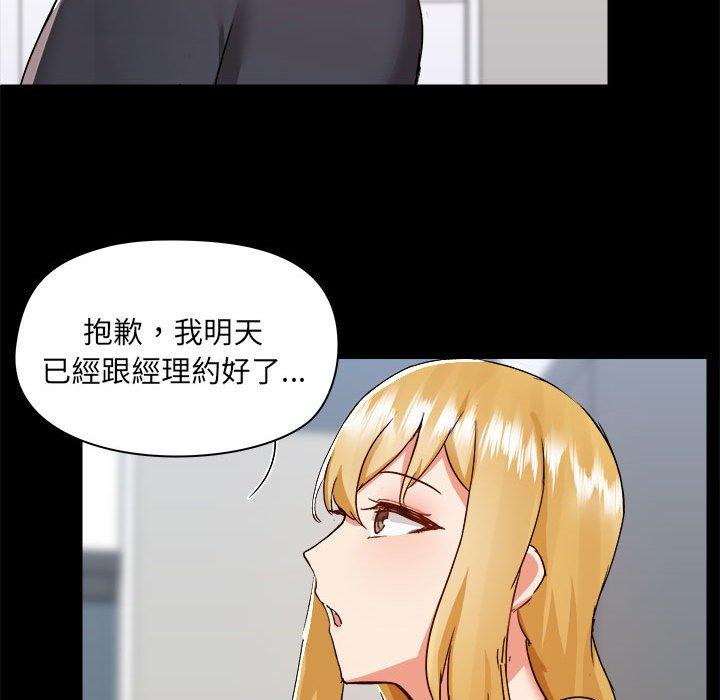 愛打遊戲的姊姊，第62話，第 22 页