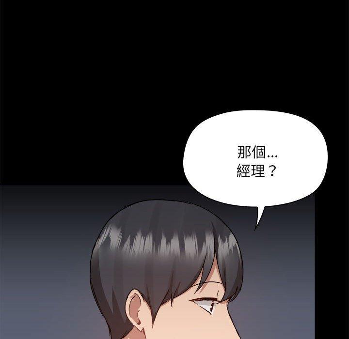愛打遊戲的姊姊，第62話，第 60 页